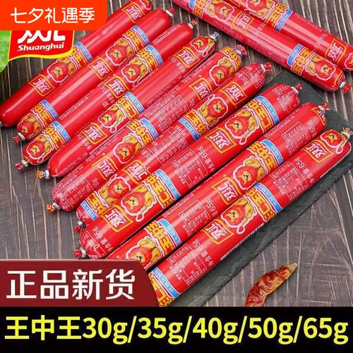 双汇即食香肠65g猪肉味|千人加购