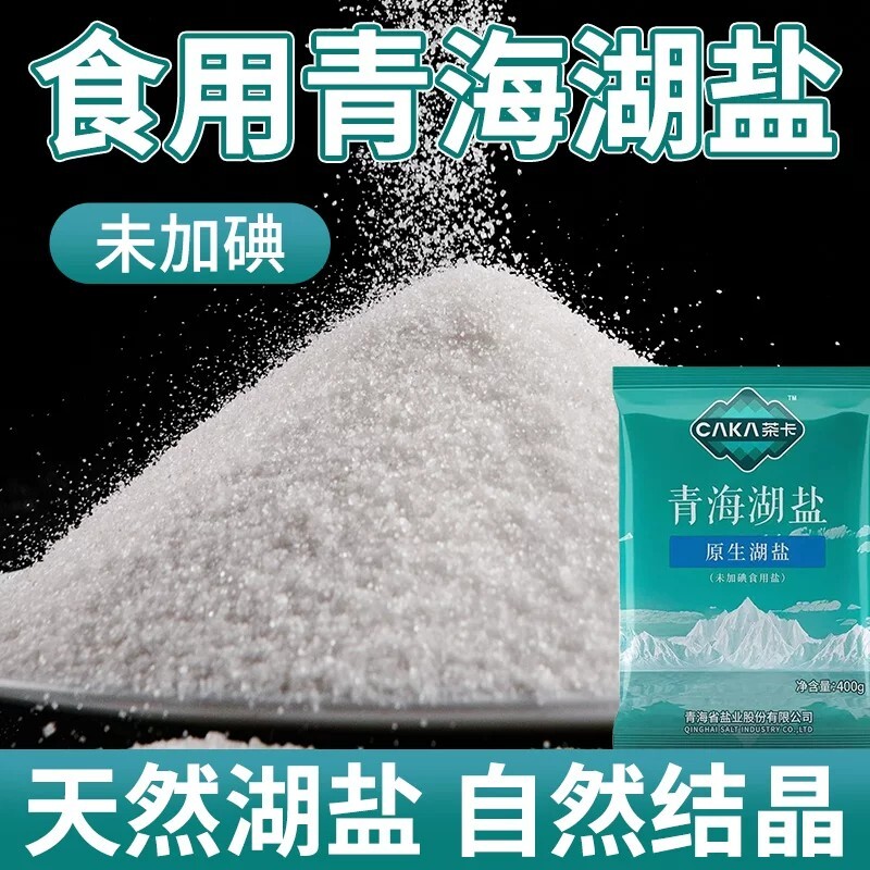 茶卡青海湖盐湖盐0添加抗结剂调味湖盐未加碘家用食用盐青藏原生