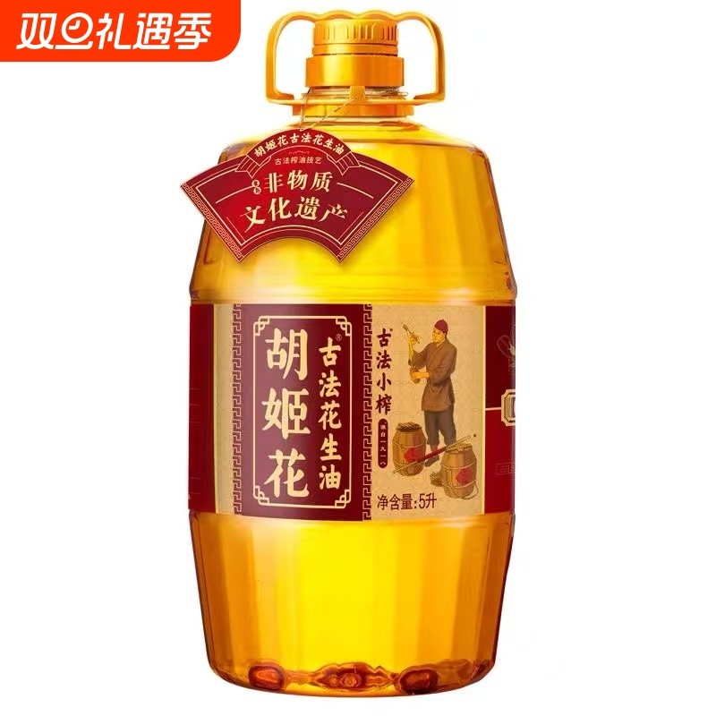 【临期】胡姬花古法小榨花生油5L大容量食用油花生油