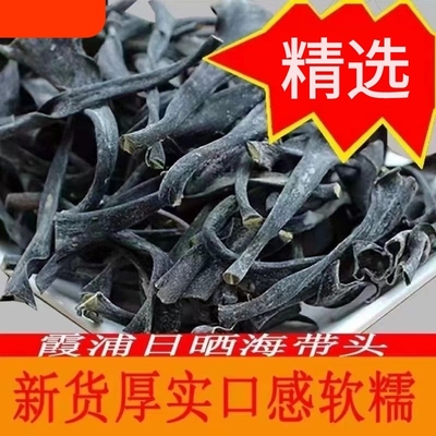 福建霞浦海带煲汤|超1000次加购