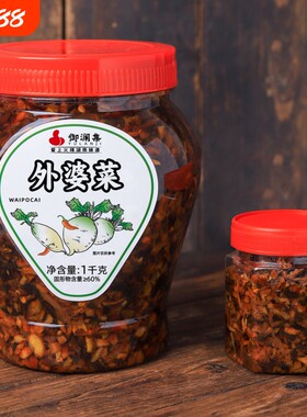 外婆菜湖南正宗麻辣味1000克