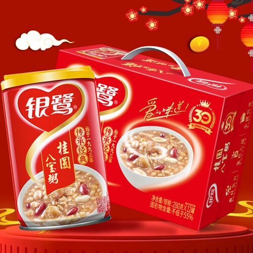 银鹭桂圆八宝粥280g*12罐速食早餐粥营养送礼礼盒代餐罐装整箱