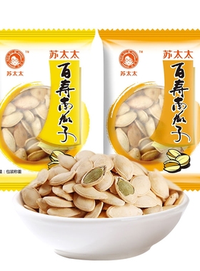 南瓜子仁南瓜籽500g原味熟椒盐炒货南瓜子小包装盐焗散装新鲜袋装