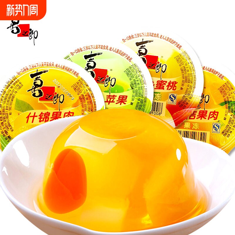 喜之郎蜜桔果肉果冻果冻杯200g大礼包儿童零食小吃批发超大什锦