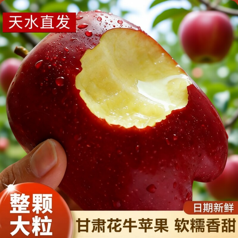 烟台红富士苹果9斤应当季新鲜水果整箱山东栖霞脆甜冰糖心丑苹果