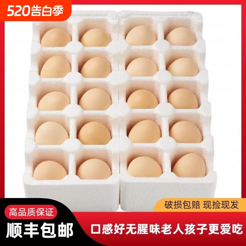 顺丰包邮农家谷物鸡蛋新鲜散养土鸡蛋柴鸡蛋笨鸡蛋鲜鸡蛋初生蛋