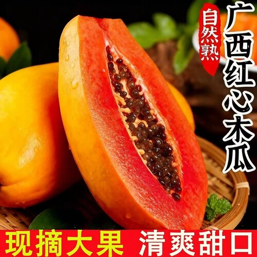 现摘树上熟海南红心木瓜牛奶木瓜5斤/10斤炖汤青皮产妇冰糖心新鲜