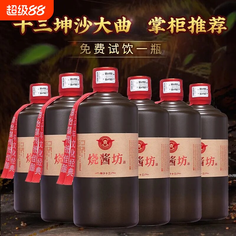 赖正衡烧酱坊整箱6瓶赖家茅酒贵州酱香型白酒53度老酒纯粮食白酒