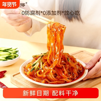 正宗擀面皮陕西宝鸡岐山