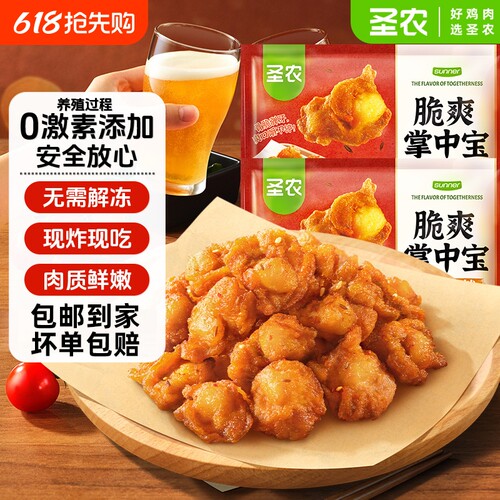 圣农脆爽掌中宝鸡脆骨零食官方旗