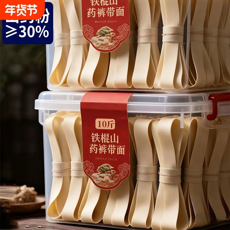 铁棍山药裤带面大宽面陕西特产油泼面正宗手工宽面条刀削挂面粗粮,粮油调味/速食/干货/烘焙,面条/挂面（无料包）,淘宝优惠券,粉丝福利购,淘宝优惠卷