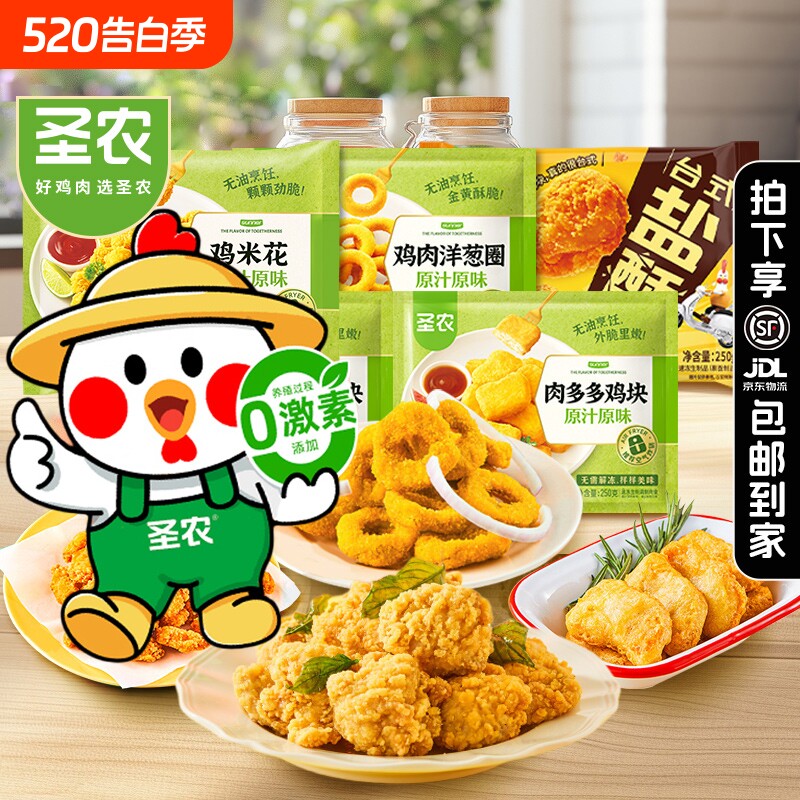 圣农鸡块炸鸡原汁原味鸡米花油炸脆皮空气炸锅半成品小食冷冻鸡肉