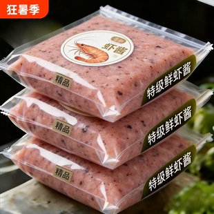 太便宜了山东虾酱正宗特级特产纯手工海鲜淡盐即食自制鲜原味发酵