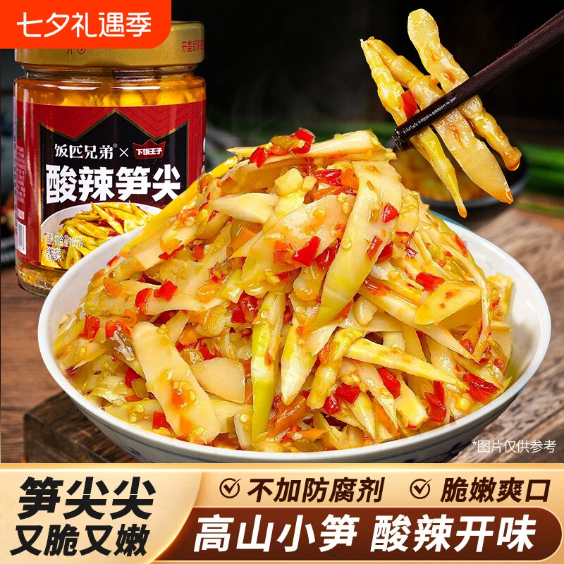 饭匹兄弟酸辣小笋下饭菜辣椒酱湖南特产剁椒脆嫩高山笋尖咸菜即食