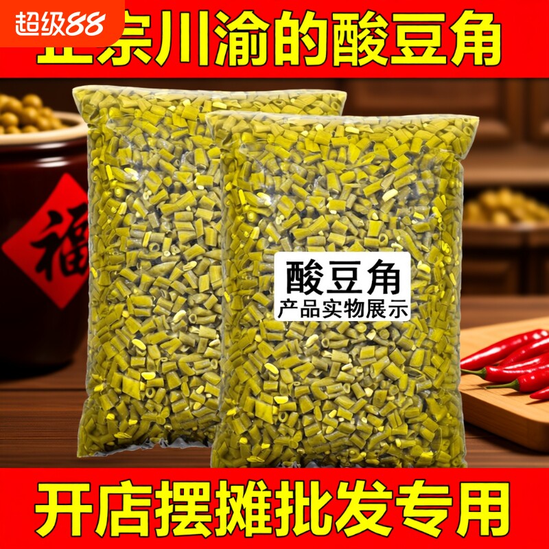 商用批发酸豆角酸豇豆老坛下饭菜苕皮螺蛳粉咸菜酸萝卜腌制脆口图片