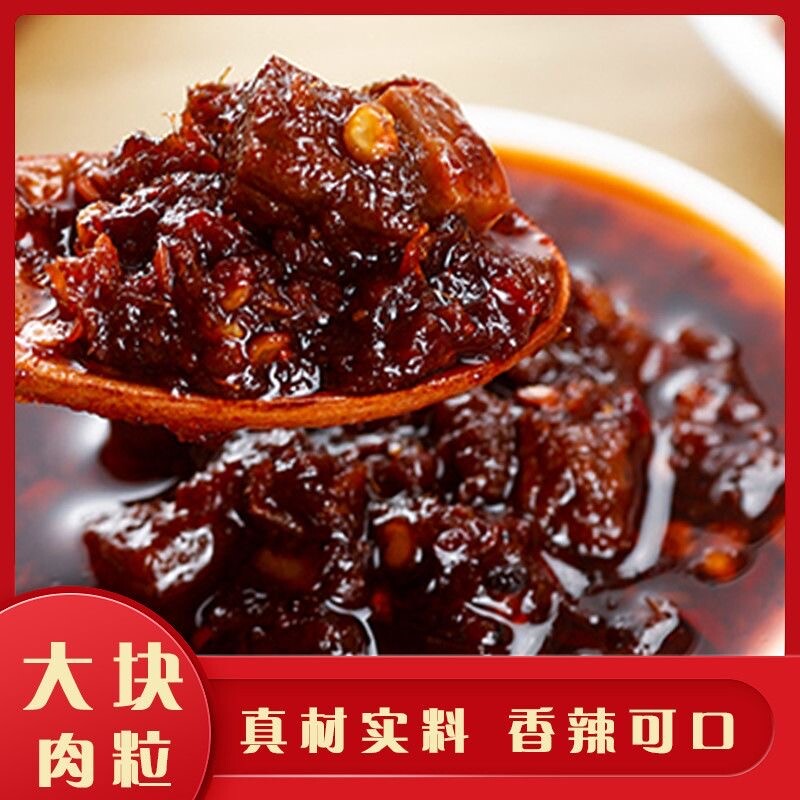 超爱吃香辣五香牛肉酱罐装拌饭拌面酱下饭菜瓶装面条伴侣辣酱