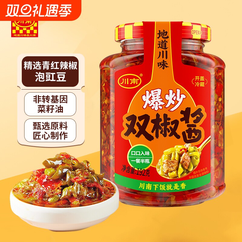 川南 爆炒双椒酱  192g/瓶装牛肉酱下饭辣酱拌饭辣椒酱四川双椒酱