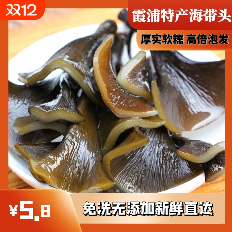 海带根日晒煲汤食材|千人加购