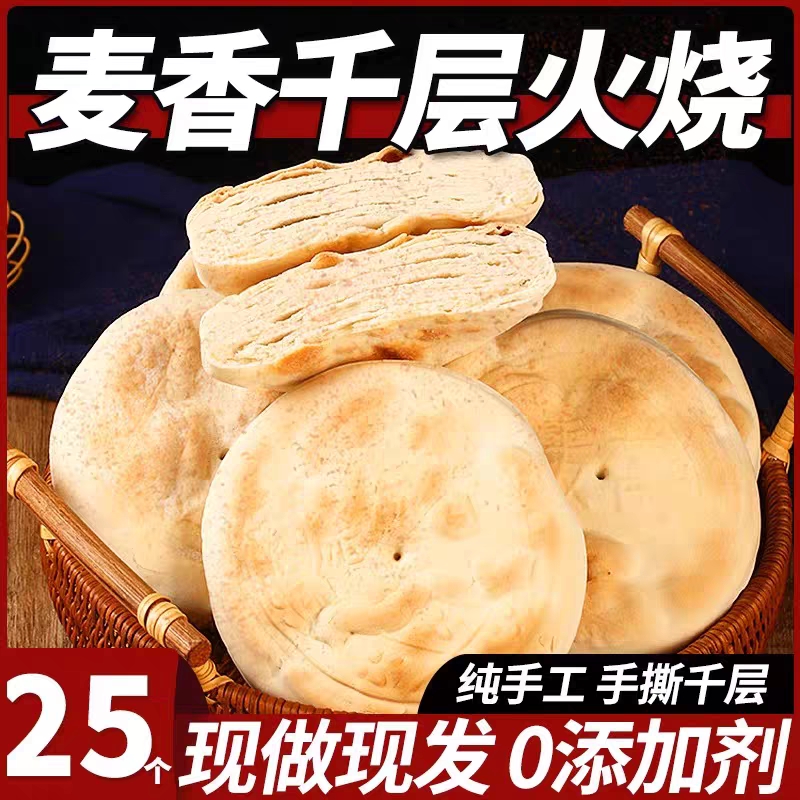 山东特产千层火烧手工老面馒头纯硬面杠子头馍馍面食早餐烧饼全麦