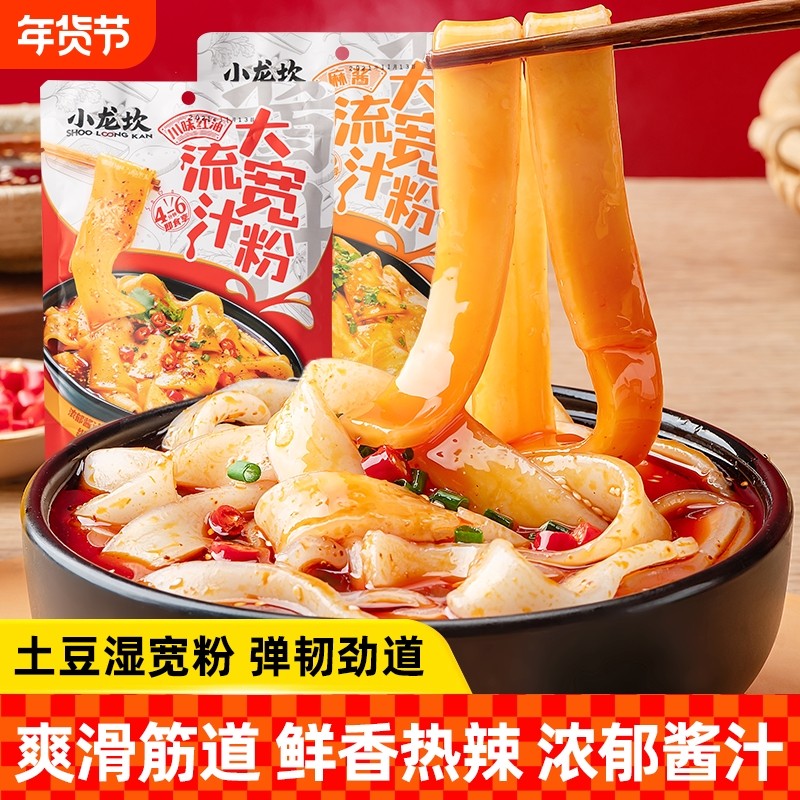 小龙坎流汁宽粉红油味川粉火锅酸辣土豆拌粉麻酱宽粉速食麻辣宵夜,粮油调味/速食/干货/烘焙,冲泡方便面/拉面/面皮,淘宝优惠券,粉丝福利购,淘宝优惠卷