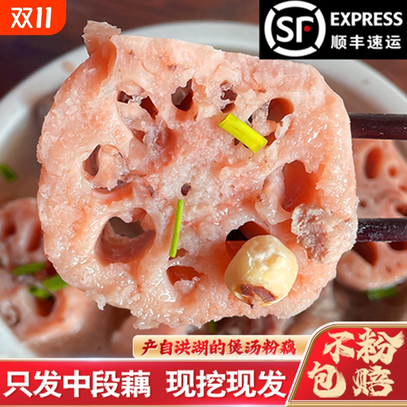 洪湖莲藕顺丰包邮新鲜粉糯煲汤