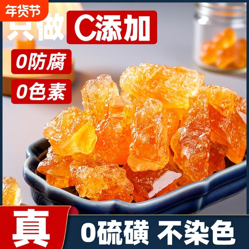 云南老冰糖纯甘蔗无添加古法甘蔗熬制多晶土冰糖块泡茶泡酒炖粥,粮油调味/速食/干货/烘焙,黄糖/冰糖,淘宝优惠券,粉丝福利购,淘宝优惠卷