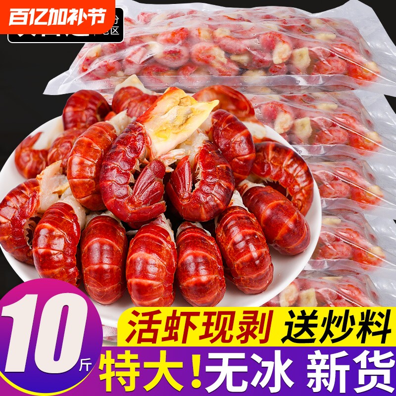 龙虾尾冷冻生鲜特大号虾球无冰小龙虾尾鲜冻批发10斤整箱水产速冻