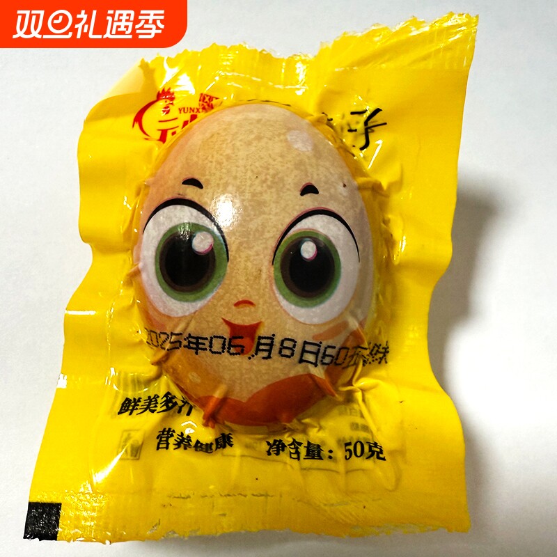 五香活珠子13天新鲜毛蛋10-40枚抖音同款鸡蛋胚胎原味