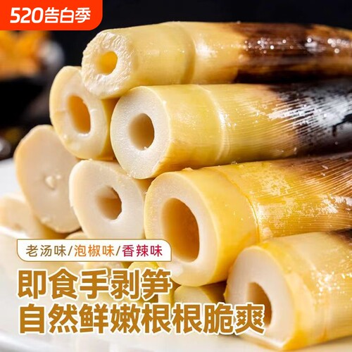 手剥笋香辣味40g|超1000次加购