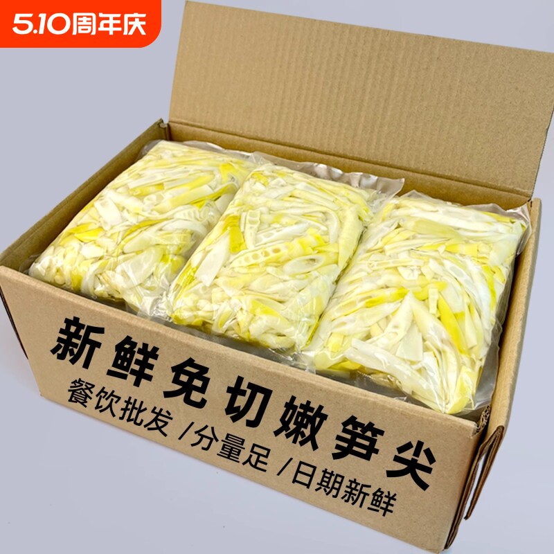 江西野生小竹笋免切斜片笋高分量清水竹笋冒菜麻辣烫笋片新鲜炒菜