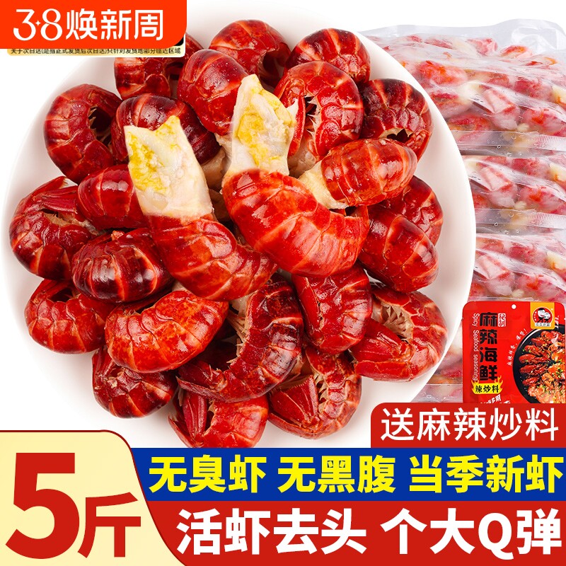 龙虾尾冷冻生鲜小龙虾鲜活无冰衣特级大虾尾虾球鲜冻批发商用整箱