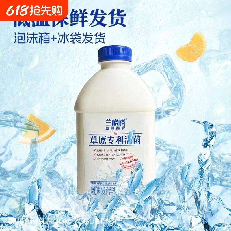 兰格格草原专利活菌酸奶风味发酵乳乳酪1kg可做干巴希腊酸奶用