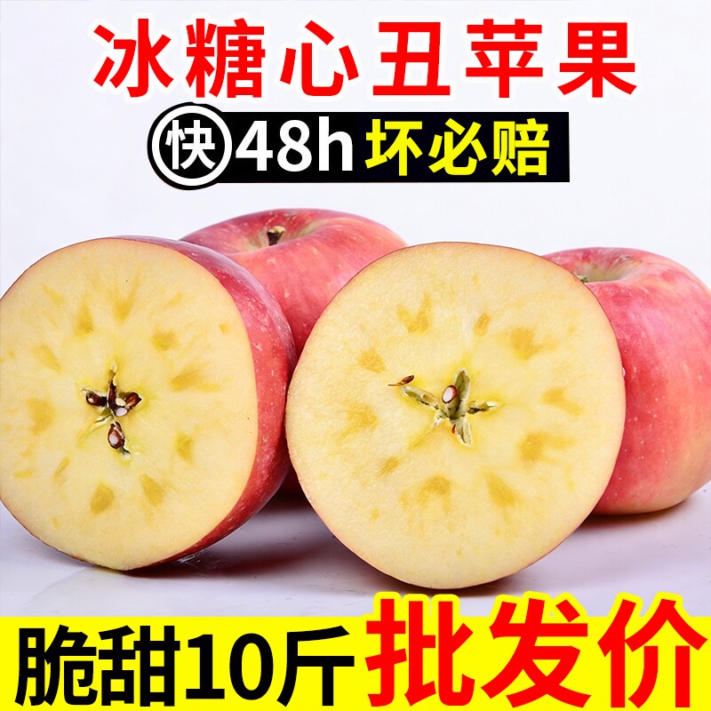 陕西高山红富士丑苹果水果新鲜整箱冰糖心当季包邮一级甜脆脆甜