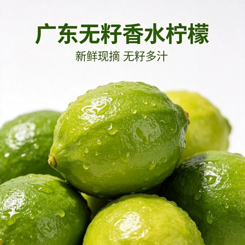 广东香水柠檬奶茶店专用一级果无籽手打柠檬茶青柠新鲜鲜果当季