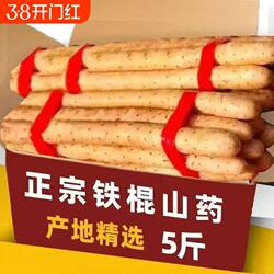 铁棍山药新鲜铁杆怀山现挖小白嘴山药非温县铁棍山药面糯香甜灵芝