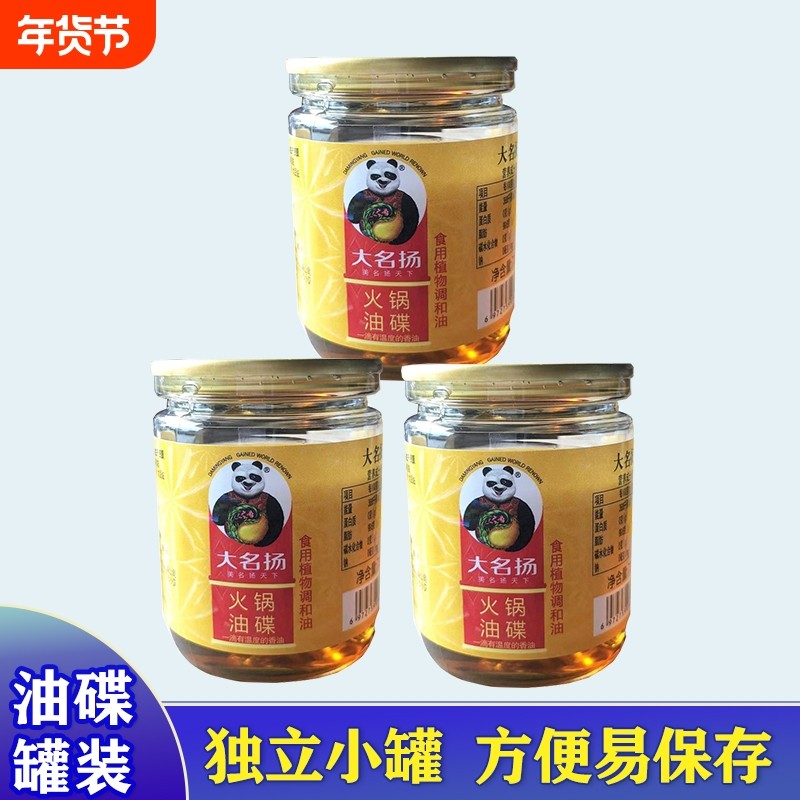 大名扬油碟火锅蘸料重庆四川专用火锅油碟罐装商用小罐香油碟芝麻,粮油调味/速食/干货/烘焙,香油,淘宝优惠券,粉丝福利购,淘宝优惠卷
