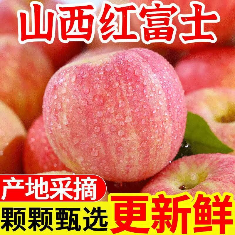【整箱十斤】山西红富士苹果新鲜丑平果应当季水果青香甜冰糖心