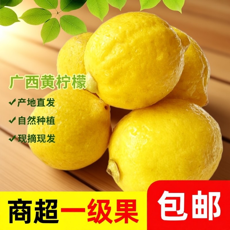 黄柠檬【高山老树】广西无籽整箱包邮精选一级皮薄商用奶茶店专用,水产肉类/新鲜蔬果/熟食,柠檬,淘宝优惠券,粉丝福利购,淘宝优惠卷
