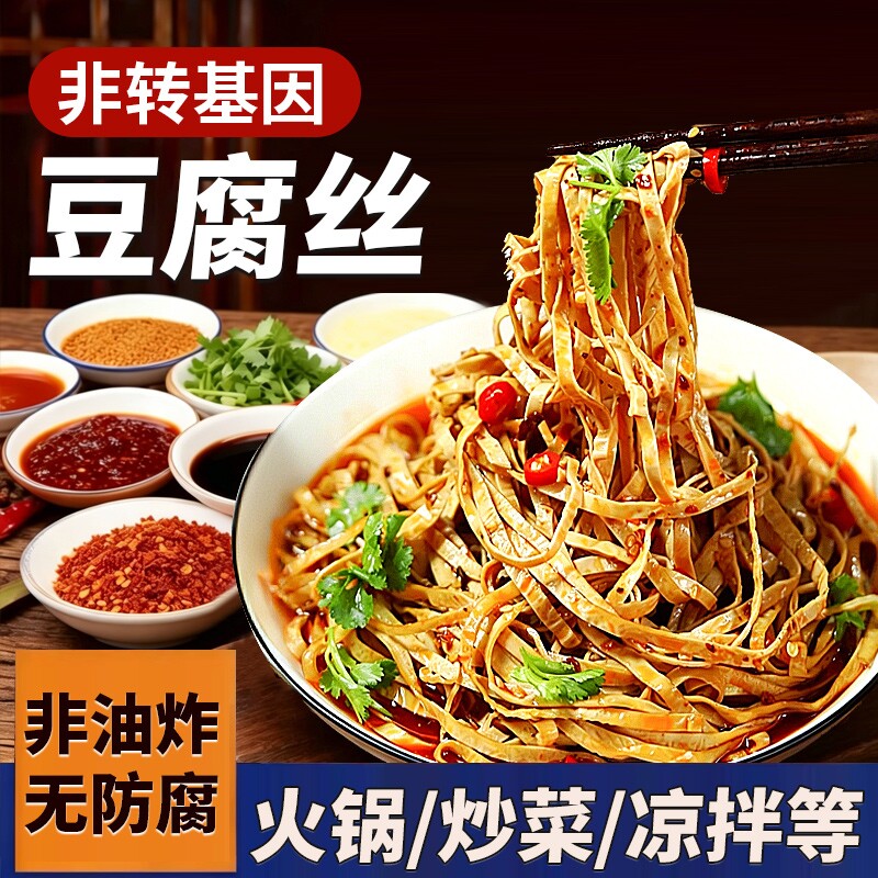 云南石屏豆腐丝云丝商用批发农家有机手工制凉拌干货素肉火锅食材