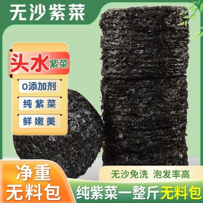 霞浦紫菜干净无沙色泽黑亮