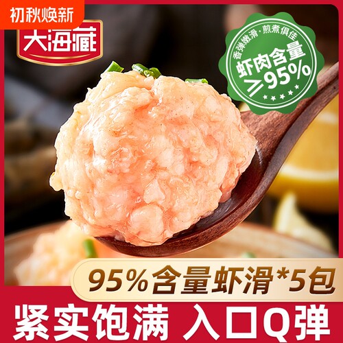 天海藏虾滑≥95%虾肉含量