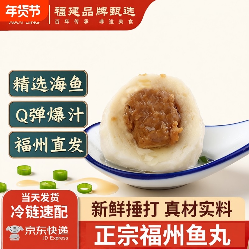 福州鱼丸福建特产火锅食材食材丸子鱼蛋鱼糕正宗无添加手工爆汁,水产肉类/新鲜蔬果/熟食,鱼丸/鱼滑,淘宝优惠券,粉丝福利购,淘宝优惠卷