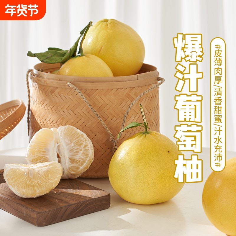 福建黄金葡萄柚新鲜当季水果鲜嫩黄肉榨汁柚子1斤起现摘整箱,水产肉类/新鲜蔬果/熟食,柚子,淘宝优惠券,粉丝福利购,淘宝优惠卷
