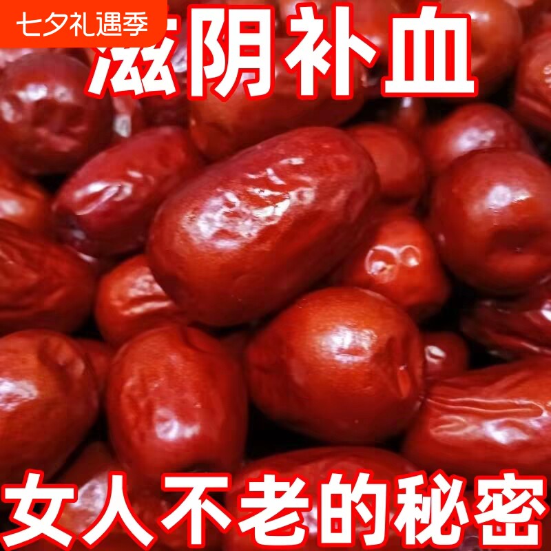 红枣亏钱冲量正宗优质新疆灰枣新货批发特产新枣新鲜补血产地贫血