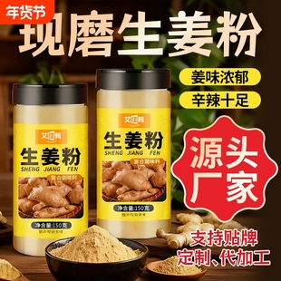 生姜粉食用纯干姜粉云南罗平小黄老姜家用商用驱寒调味粉调味料