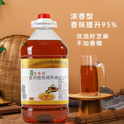 柒蜀源芝麻香油5L调和油火锅专用油碟餐饮商用香油蘸料凉拌大桶