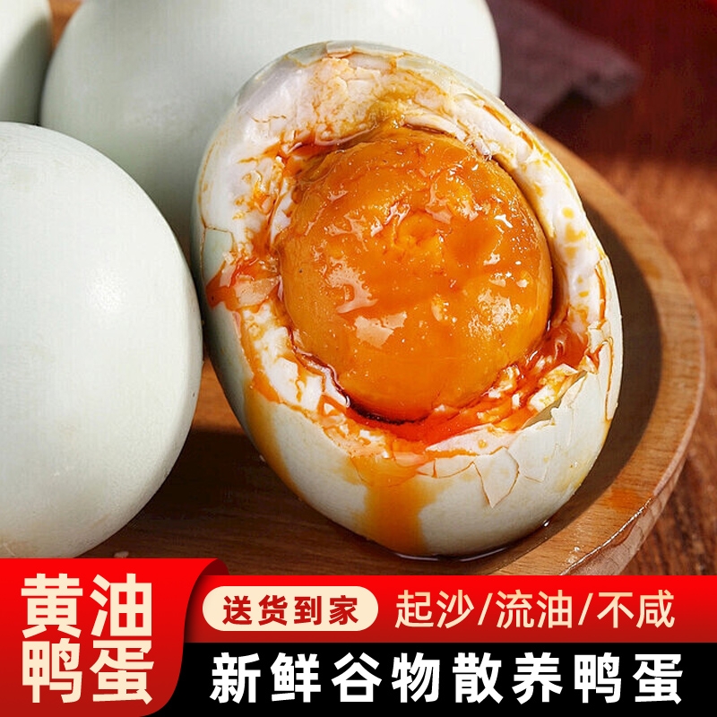 咸鸭蛋流油真空包装蟹香不咸即食