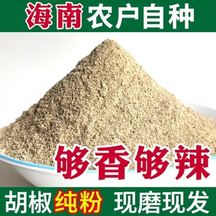 辛辣浓郁 正宗海南白胡椒粉研磨器家用调味料现磨煲汤炒菜家庭装