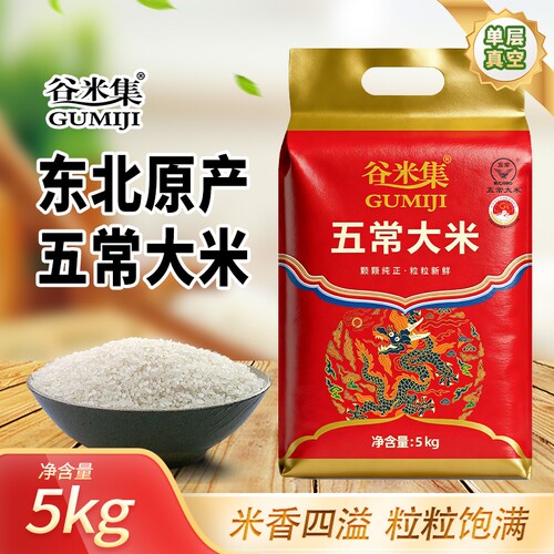 正宗东北五常大米5kg黑龙江大米10斤粳米优质新米当季谷米真空装