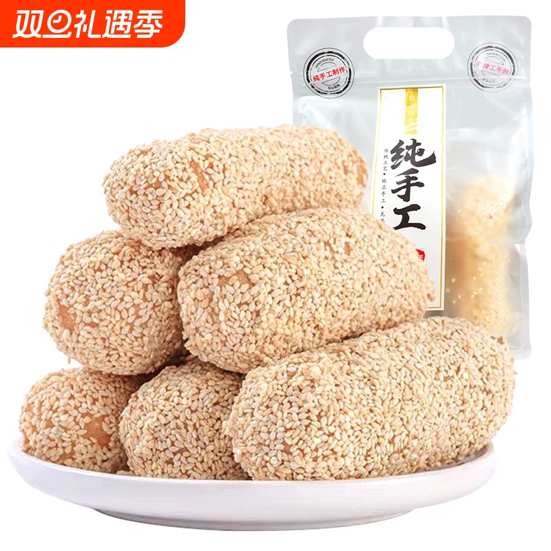 手工麻枣1000g芝麻棒麦芽糖雪枣大京果芋头酥老式芝麻枣糕点传统